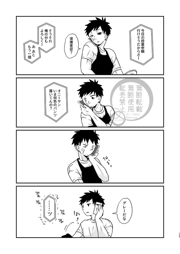 何色履いてんの?