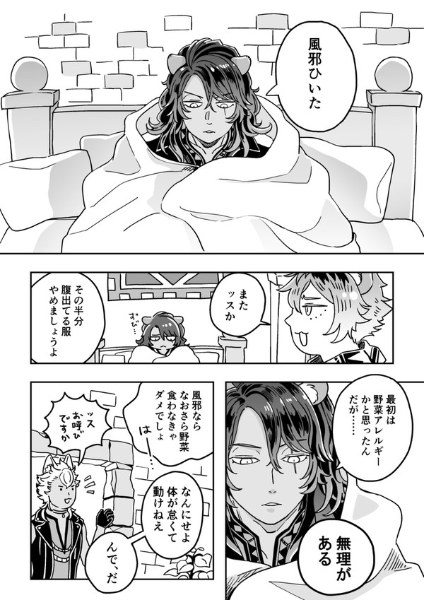スペシャル寮長ミッション✊