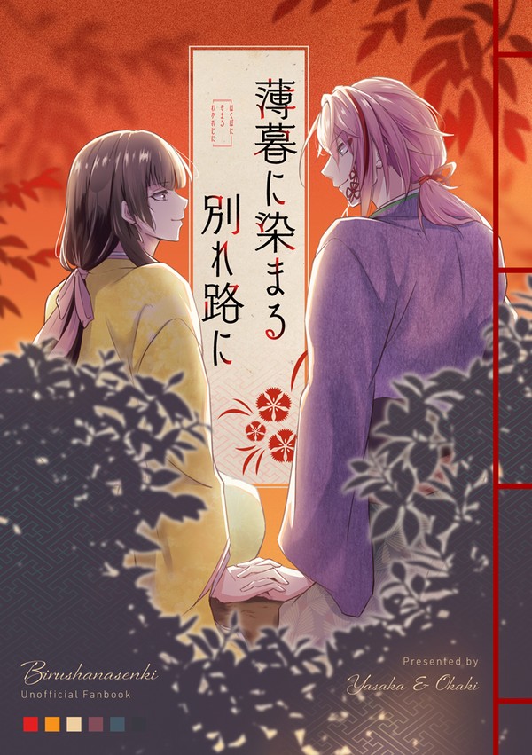 【5/5スパコミ】合同誌 新刊サンプル