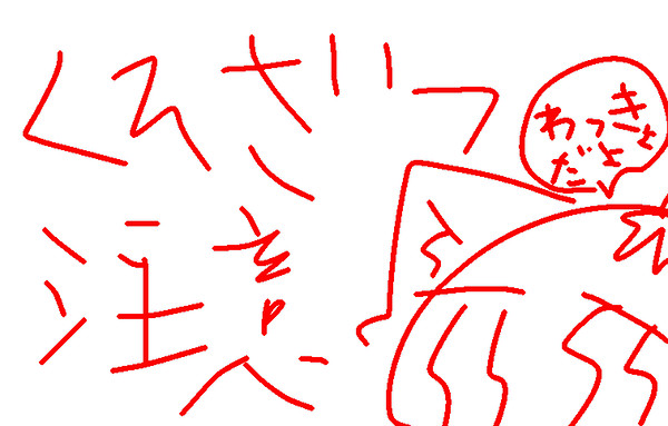 ふぃふてぃわっきょ、おめでてぇ