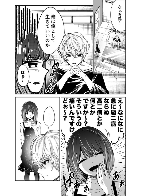 星野アクアとして。
