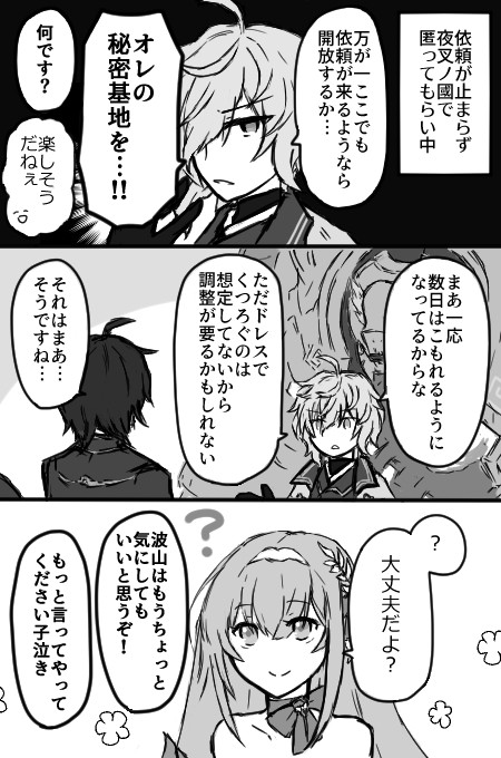 ラグナドらくがき３