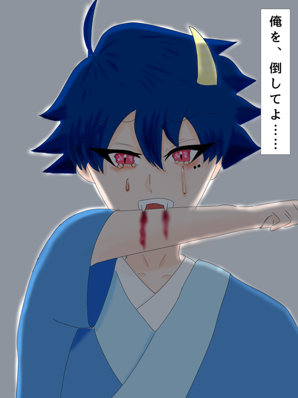 鬼化した四季。