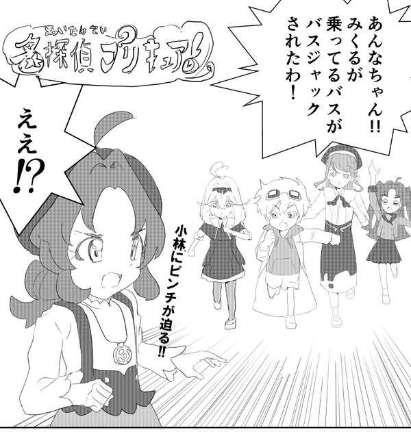 まんがのやつ