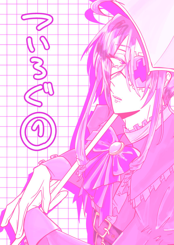 ついろぐ①