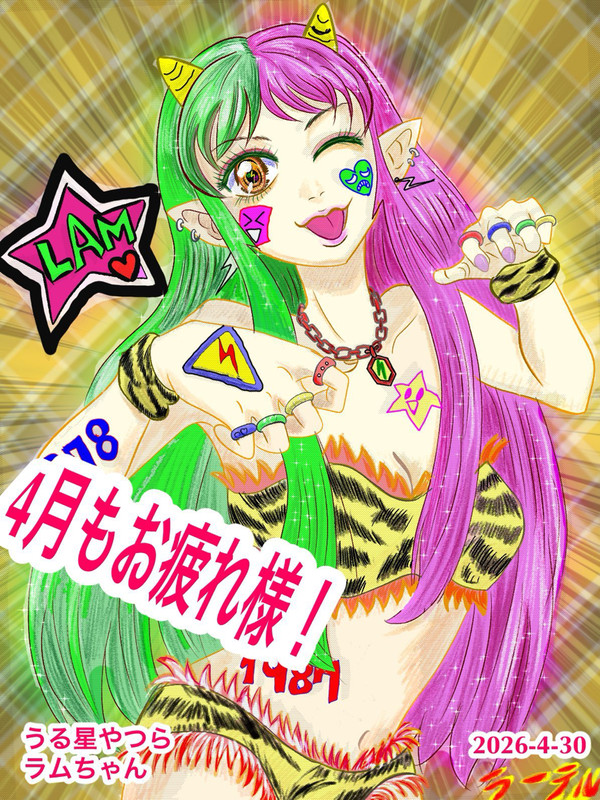 うる星やつら ラムちゃんPPVイラスト