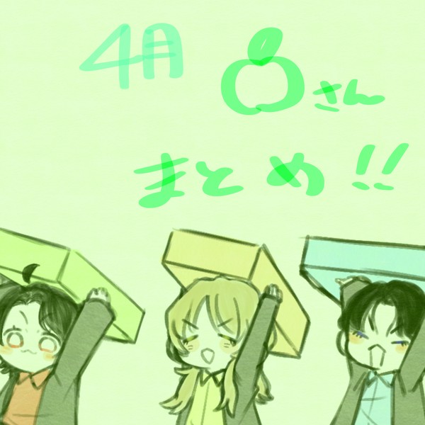 🍏さんlog