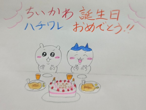 ちいかわ&ハチワレ誕生日おめでとう