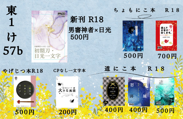 5/5 スパコミ2026