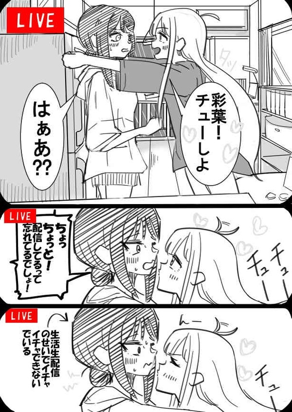 超かぐや姫! LIVE配信風いろかぐ漫画②雨