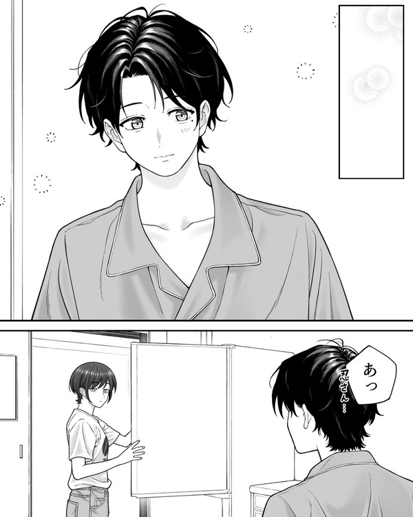 【会社と私生活】知らない男