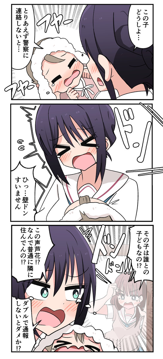 騒音で壁ドンしたわけじゃない