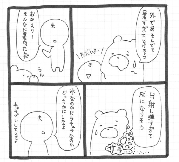 2026年４月漫画日記まとめ
