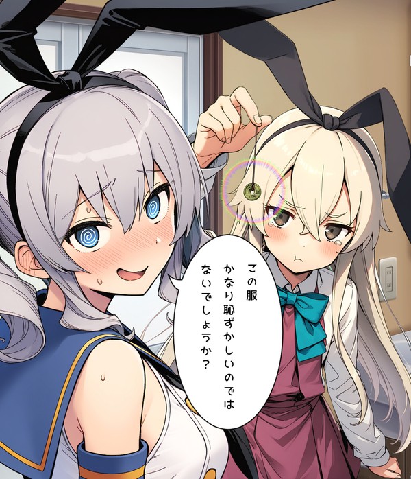 催眠術にかかった鹿島風