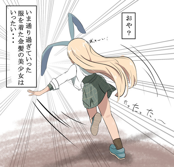 服を着た金髪の美少女