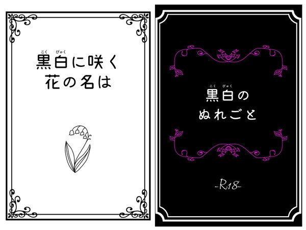 スパコミお品書き&サンプル