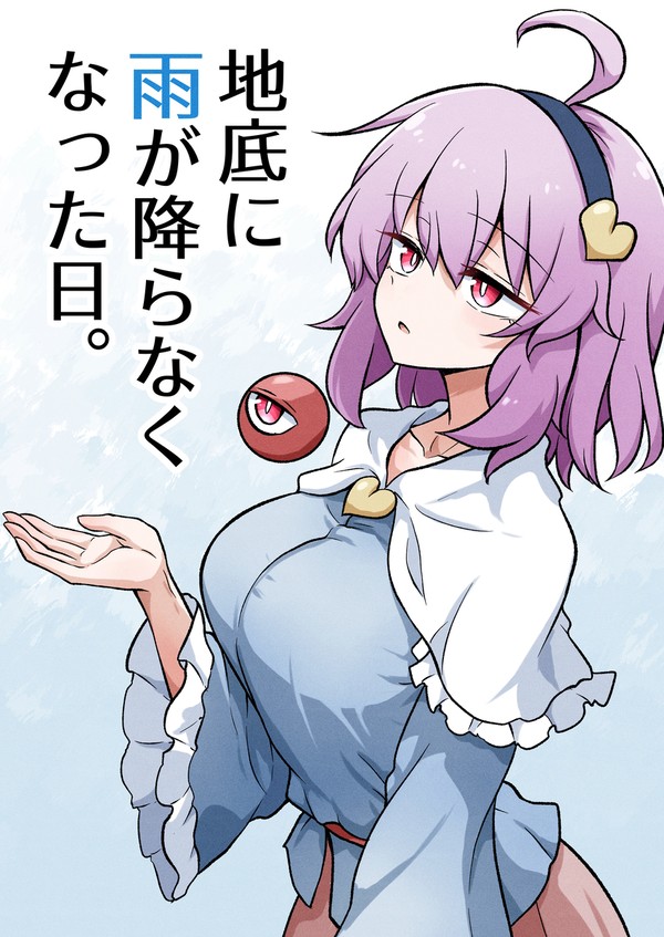 例大祭新刊サンプル&おしながき - 1/8