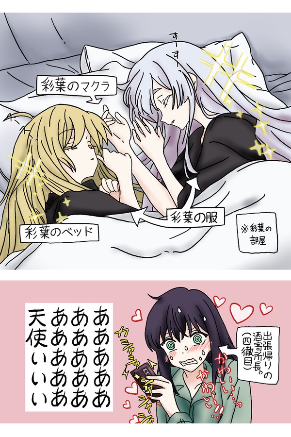 私のかわいいお姫様