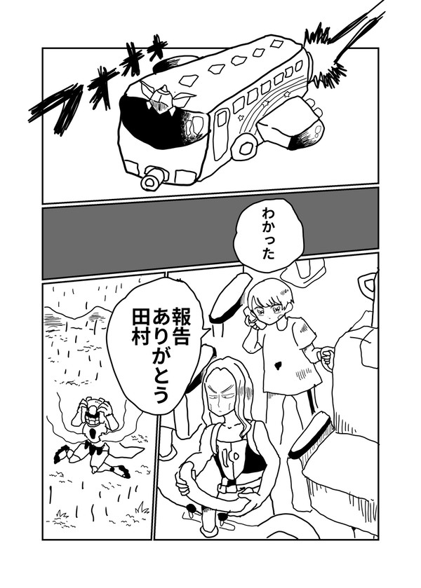 バトルオブ野山と地下編 37話①