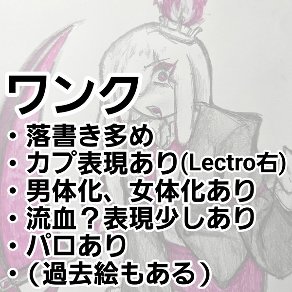 FNFmodキャラの絵