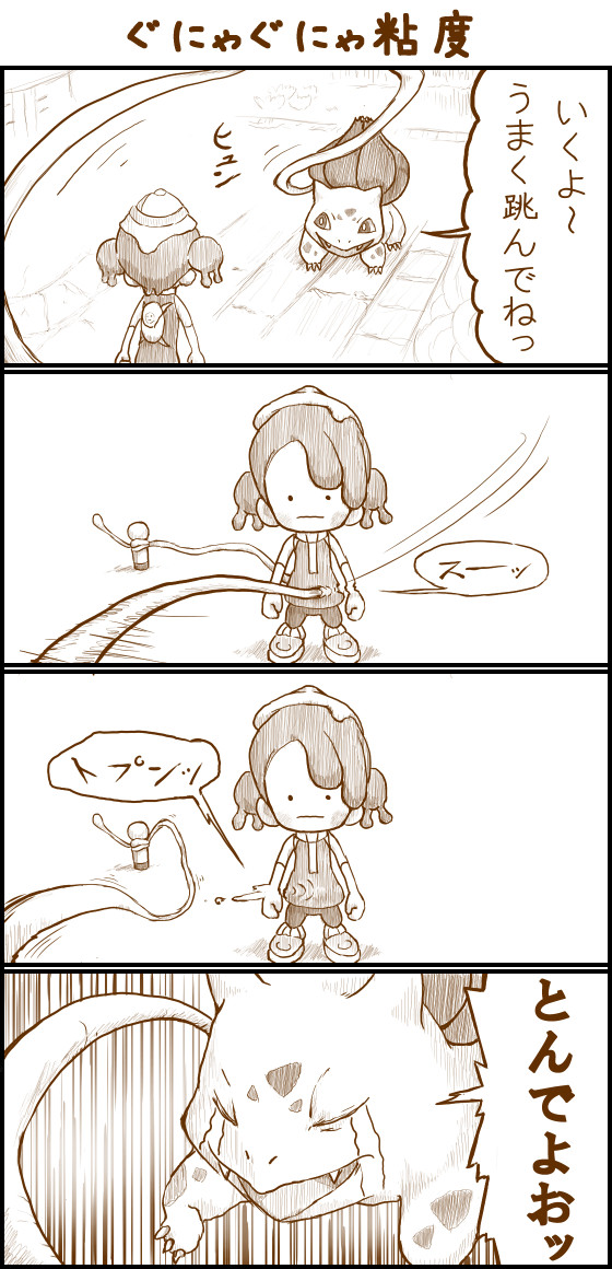 ぽこあ４コマ