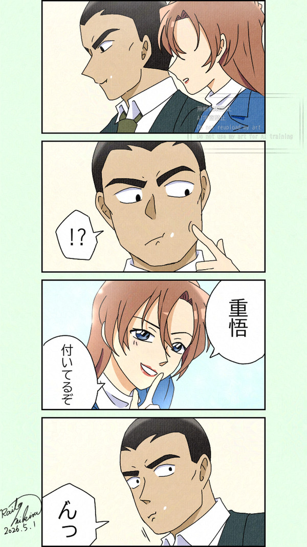 不意打ちは卑怯だろ - 1/2