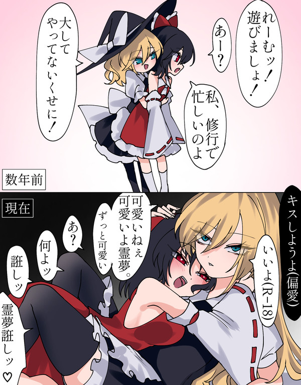 貴方の記憶にことごとくつけ込んだ