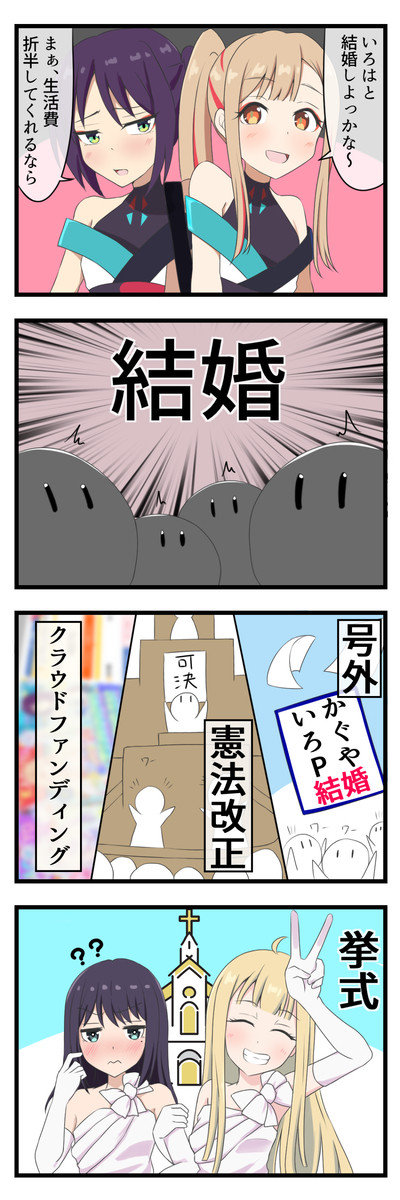 いろかぐ4コマ漫画12