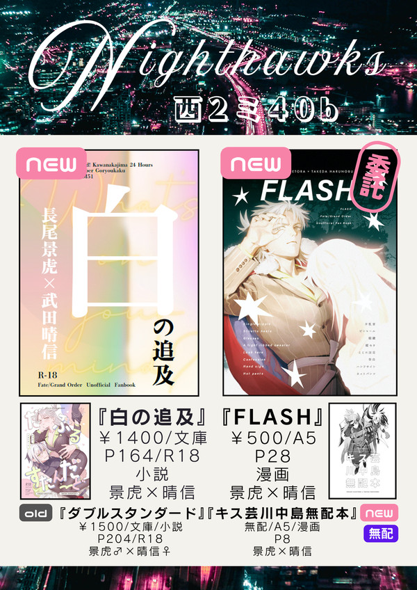 5/5 Super ROOT 4 to 5 2026 おしながき