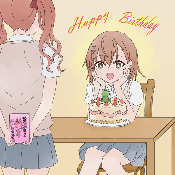 姐姐大人生日快乐