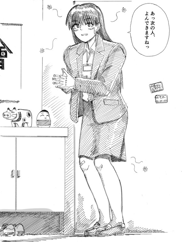 人口調整局XL