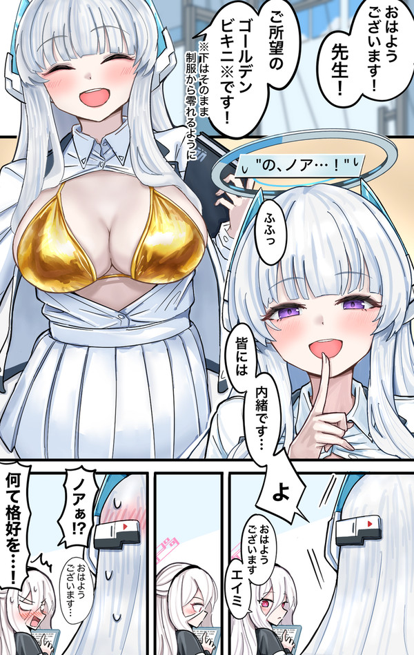 ゴールデンノア