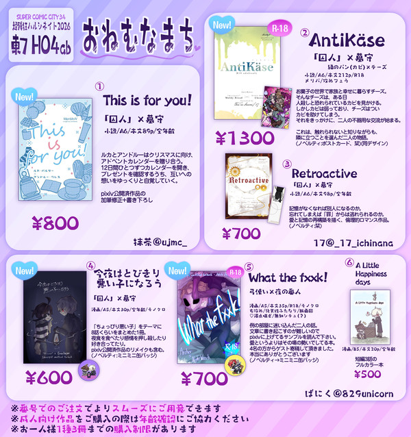 【5/5　お品書き】