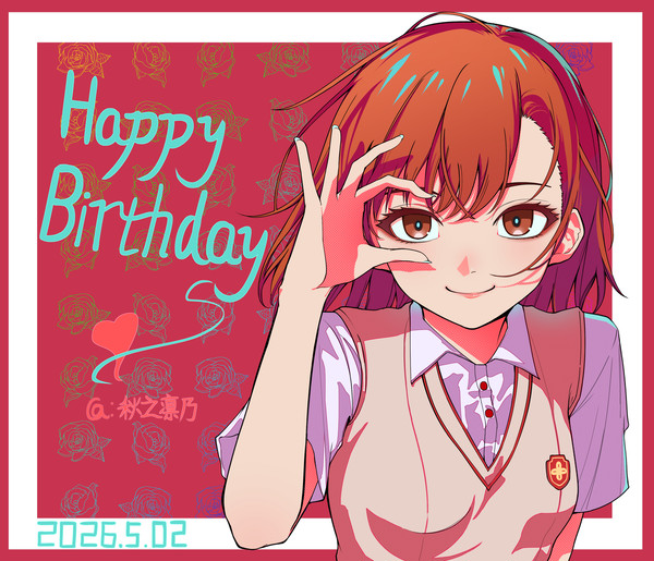 御坂美琴生日快乐🎂