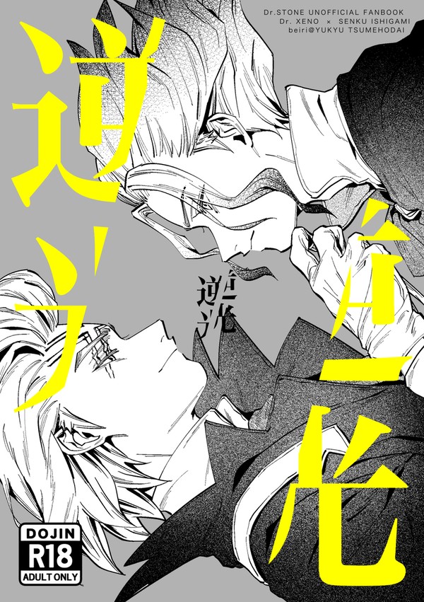 【05/06 スパコミ33】ゼノ千新刊サンプル