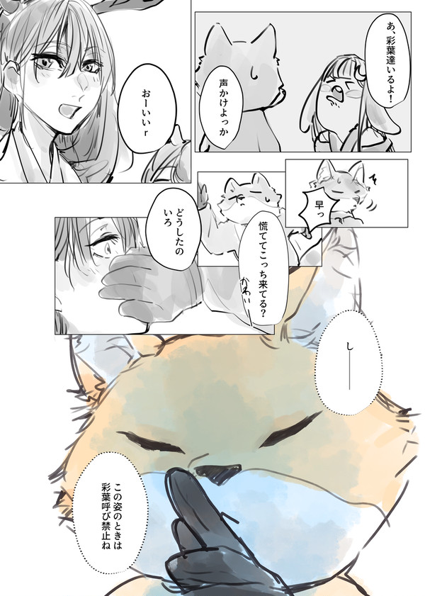 着ぐるみ女愛されまとめ