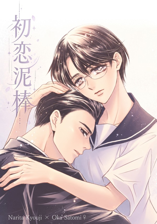 【新刊】天国の狂聡曲 6【通販開始しました】