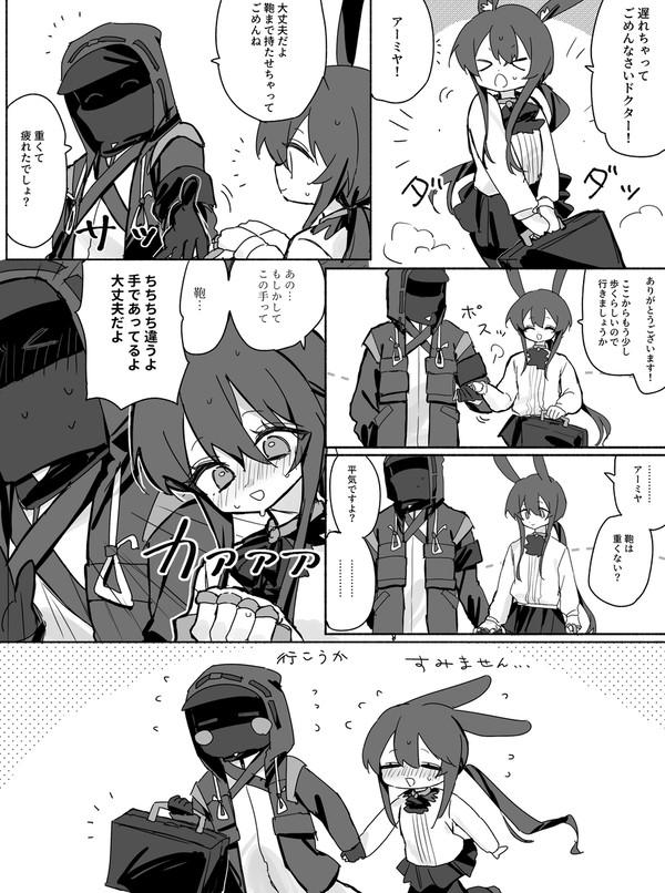 アークナイツまとめ - 1/31