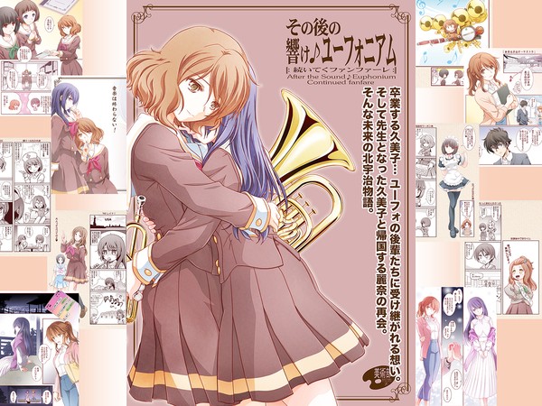 その後の響け♪ユーフォニアム1:電子書籍版