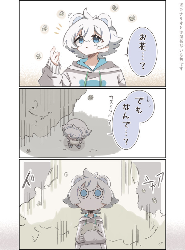 故人を想うとあの世に花が降るやつ