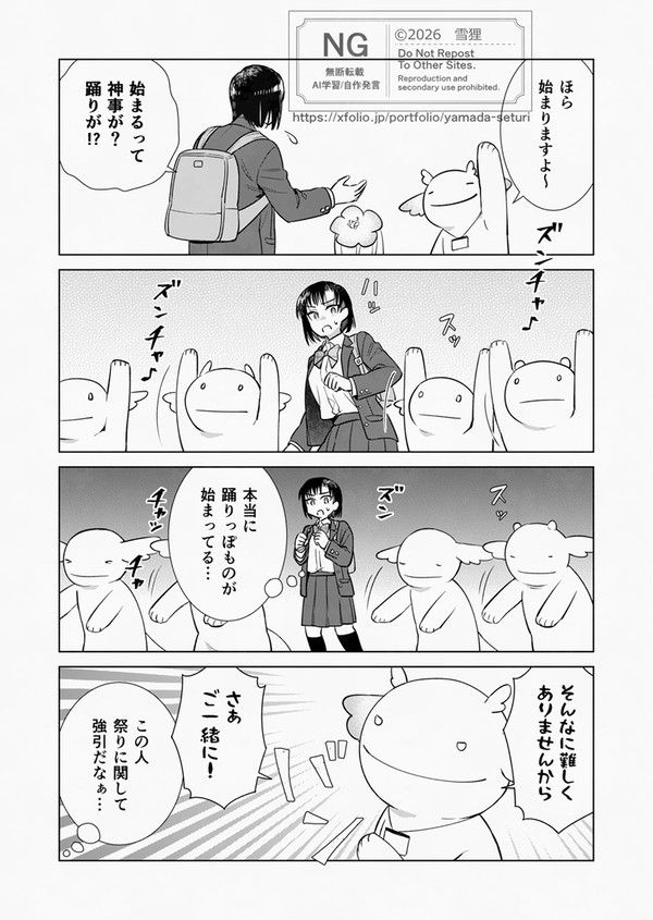 創作漫画「宇宙の文化は難しい」第4話後編