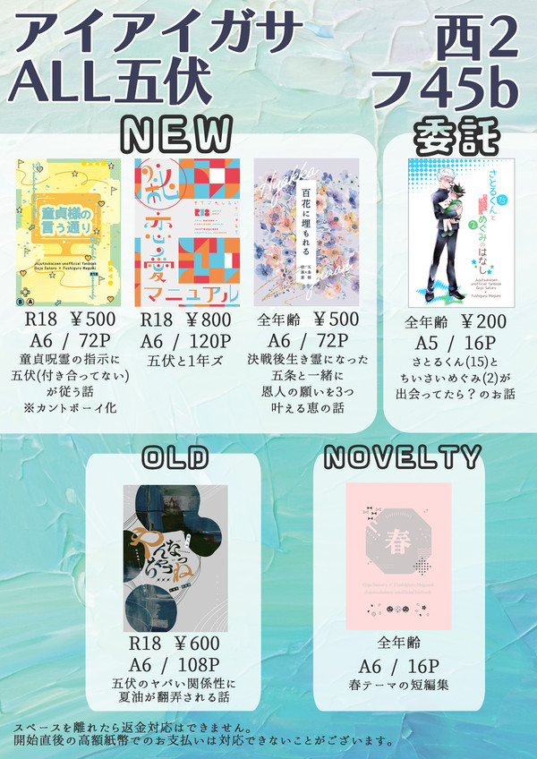【5/6】お品書き
