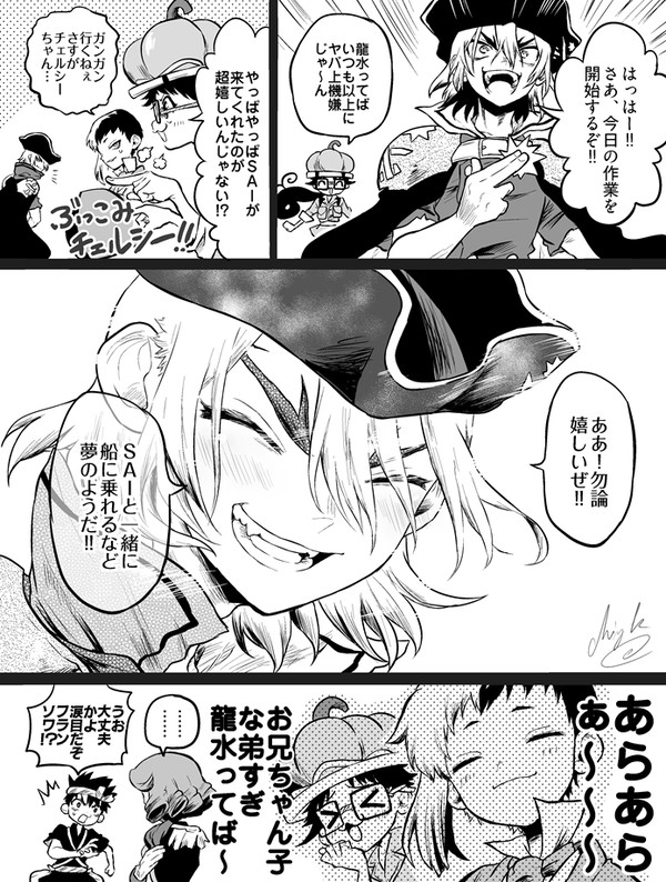 七海兄弟 - 1/12