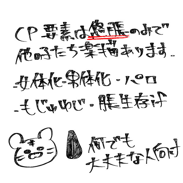Xまとめ（悠脹＆他落書き）
