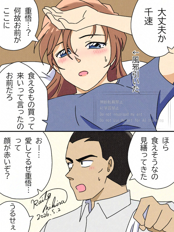 無防備