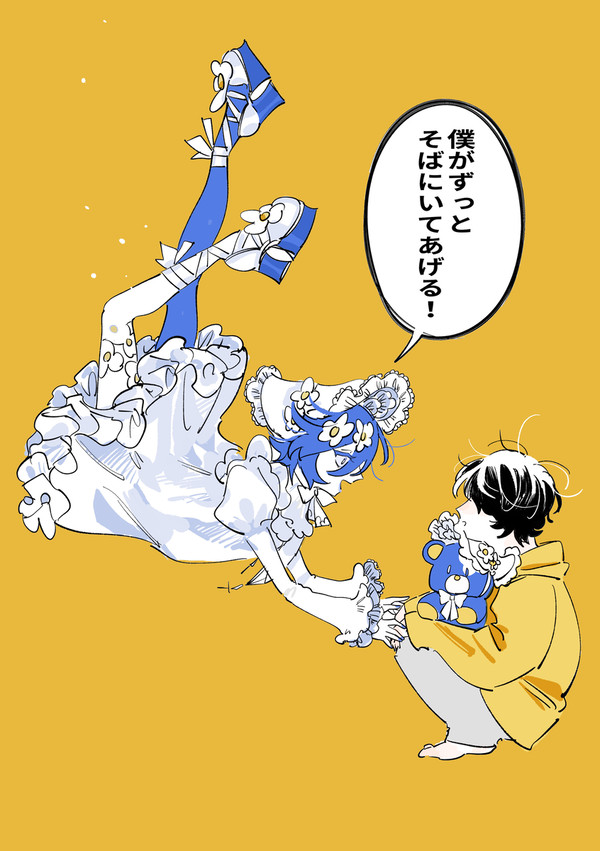 大大大好きなイマジナリーフレンドの彼女 - 1/12