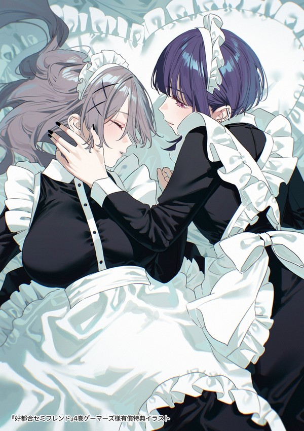 メイドの休暇 - 1/5