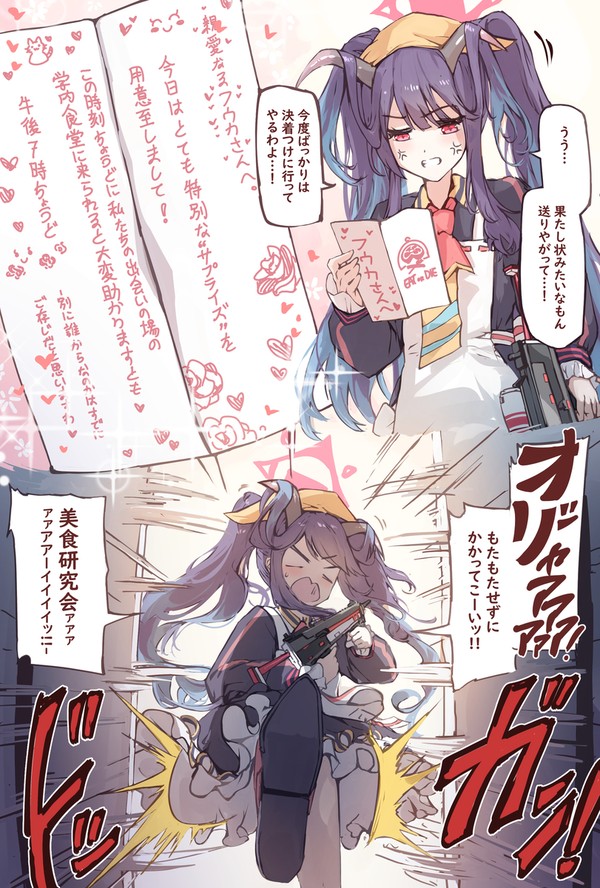 フウカちゃんお誕生日漫画