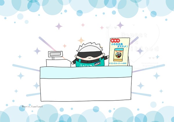 ふわ五ログ②