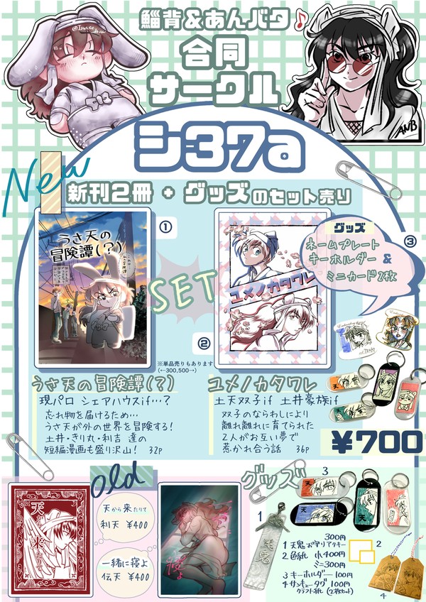 新刊サンプル